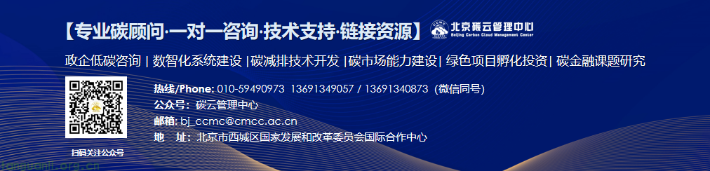 中国的绿色电力认证体系解析(图1)