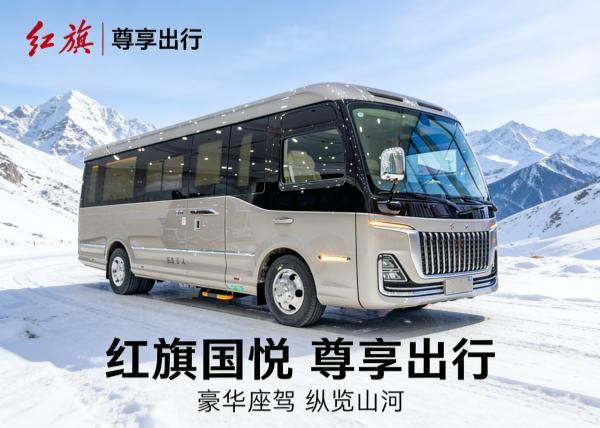 红旗国悦 2026 款 卫生间版 7 座房车现车特价优惠促销中(图1)
