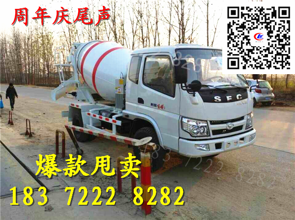 天津哪里有卖5立方商砼混凝土罐车呢(图1)