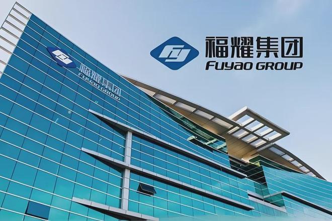 “一企一策”典型案例 福耀玻璃凭什么霸榜全球汽车玻璃市场(图1)