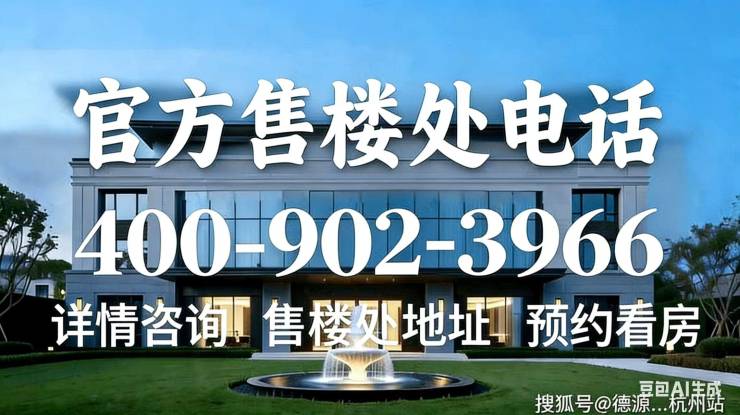象屿虹桥嘉悦府(售楼处) 首页 -官方网站 - 环境 户型价格地址楼盘详情配套电话交房时间配套电话交房时间(图1)