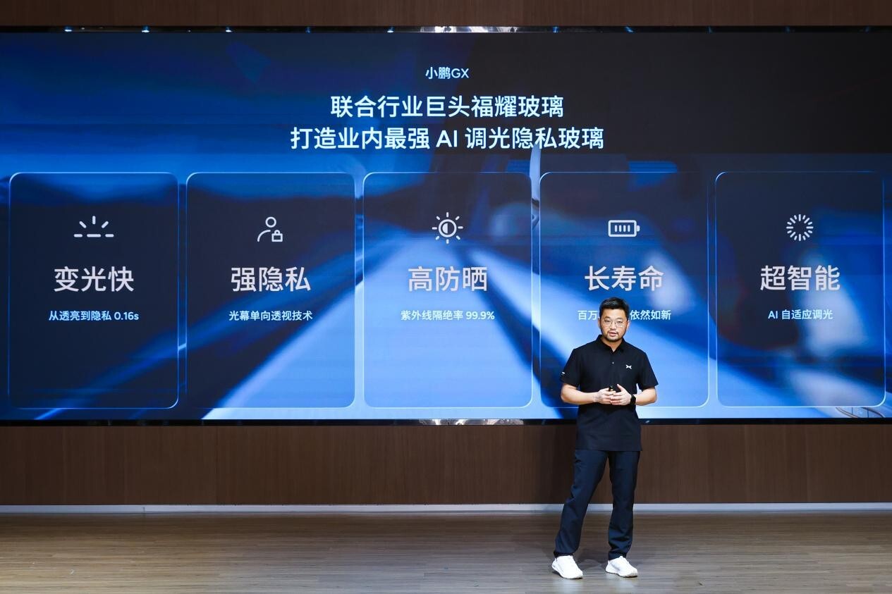 科技旗舰小鹏GX从细节做起小鹏联合福耀打造“懂光”的AI玻璃(图3)