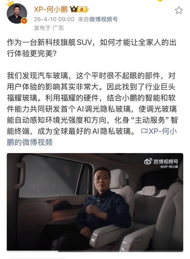 当汽车玻璃变得“聪明”(图1)