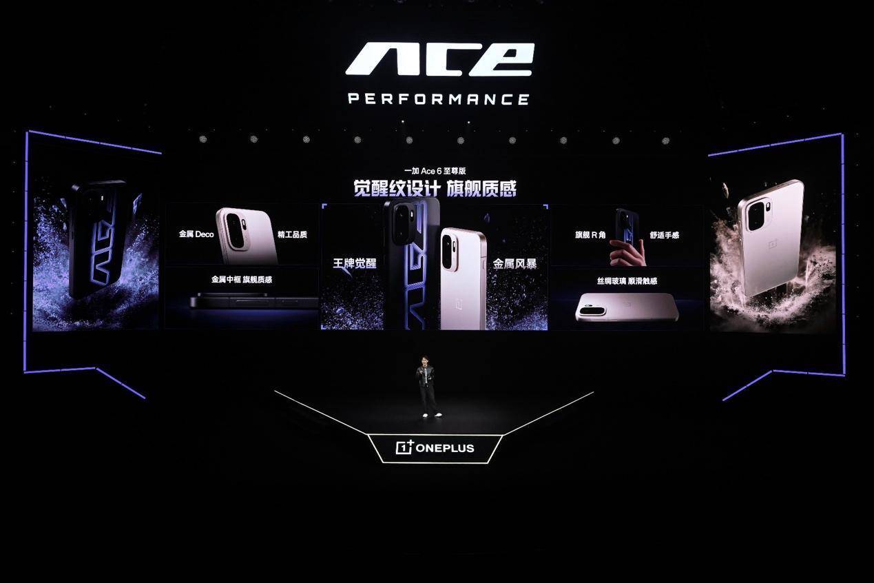 游戏性能旗舰最强之选一加Ace6至尊版国补到手价2999元起(图5)