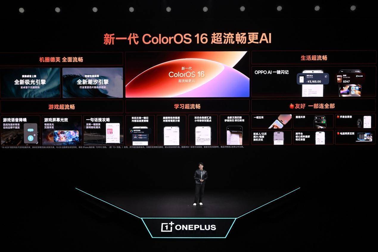 游戏性能旗舰最强之选一加Ace6至尊版国补到手价2999元起(图11)