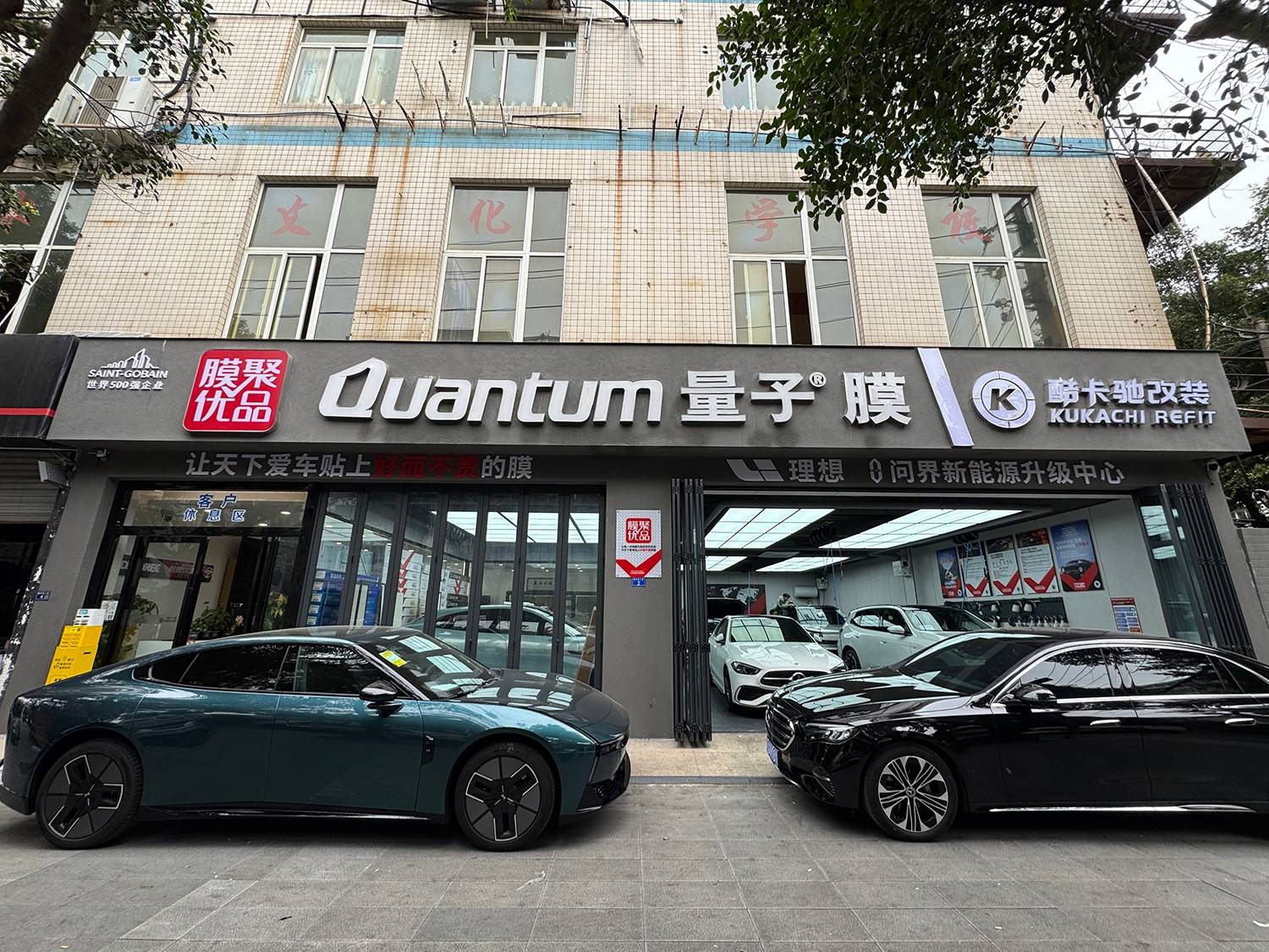 成都汽车贴膜门店推荐(图1)