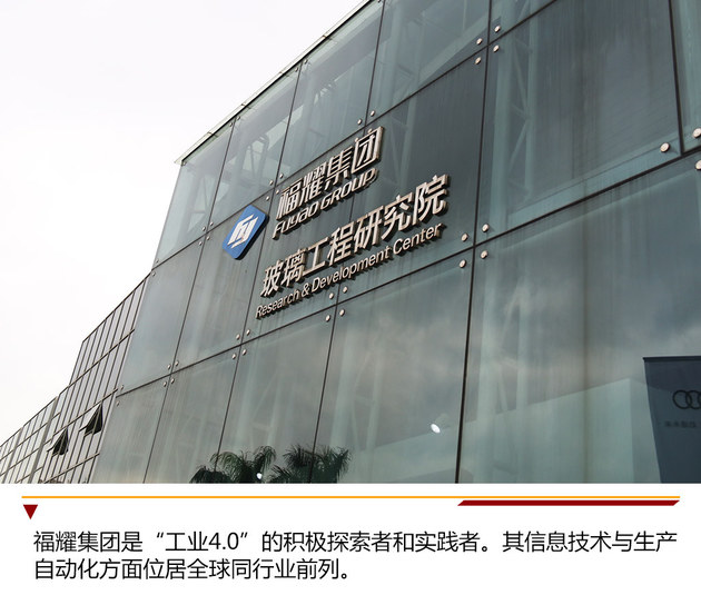 中国制造高品质高科技福耀汽车玻璃(图2)