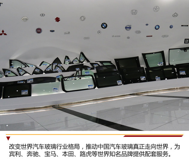 中国制造高品质高科技福耀汽车玻璃(图5)