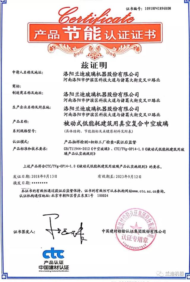 提高产品质量实现真空玻璃产业化(图1)