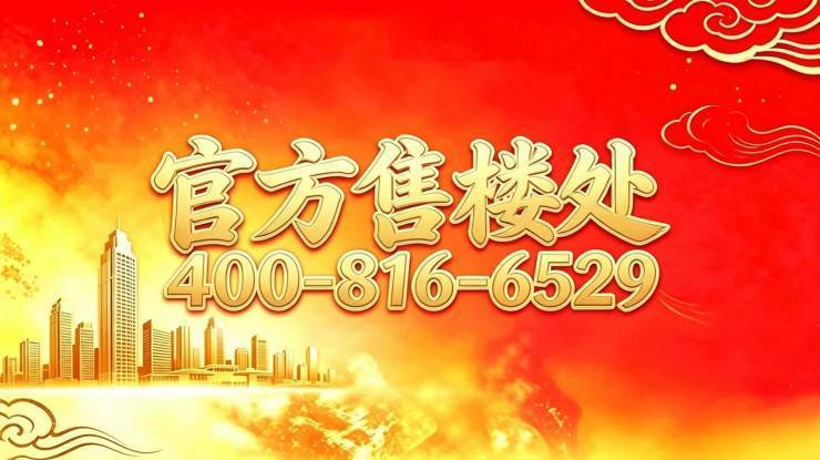 【象屿交控中环云悦府官方售楼处】首页_交控中环云悦府营销中心欢迎您地址导航最新房价户型图容积率绿化率交房时间地铁学区配套全解析(图1)