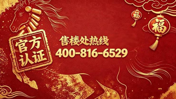 【象屿交控中环云悦府官方售楼处】首页_交控中环云悦府营销中心欢迎您地址导航最新房价户型图容积率绿化率交房时间地铁学区配套全解析(图2)