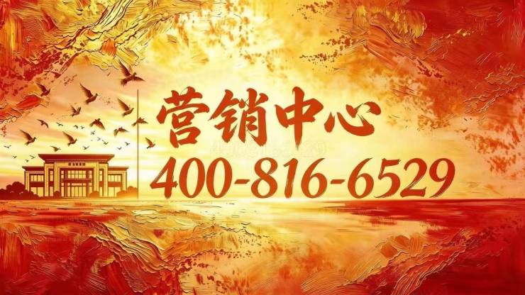 官方认证湖西源启(售楼处)首页网站-营销中心电话-最新价格-户型图-楼盘详情-容积率@售楼处中心2026614(图2)