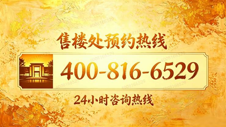 官方认证湖西源启(售楼处)首页网站-营销中心电话-最新价格-户型图-楼盘详情-容积率@售楼处中心2026614(图11)