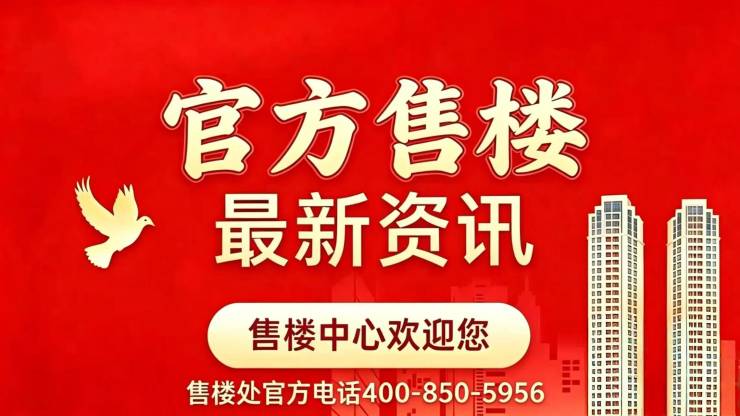 恒都云湾【官方认证】售楼处电线小时热线楼盘测评+最新房价速递(图2)