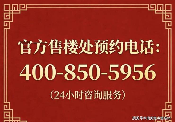 恒都云湾【官方认证】售楼处电线小时热线楼盘测评+最新房价速递(图11)