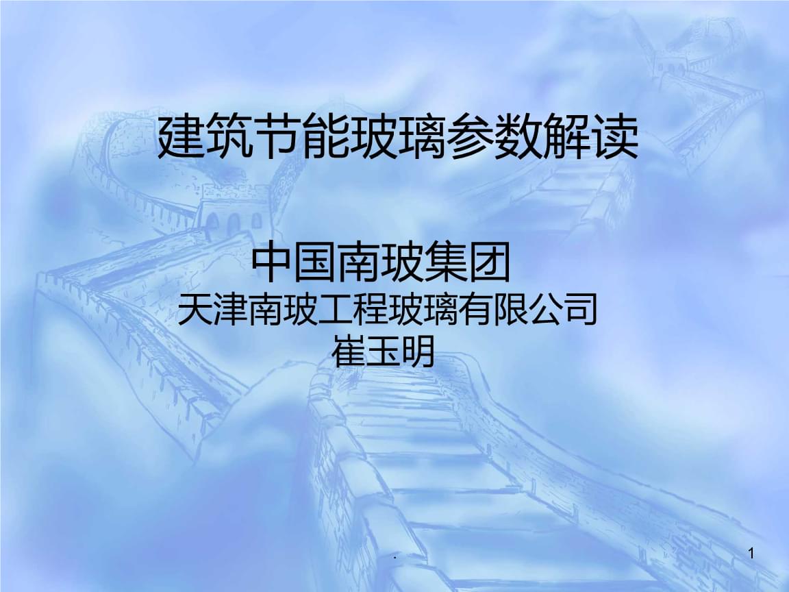 供应复合中空玻璃系列（安全节能玻璃）(图1)