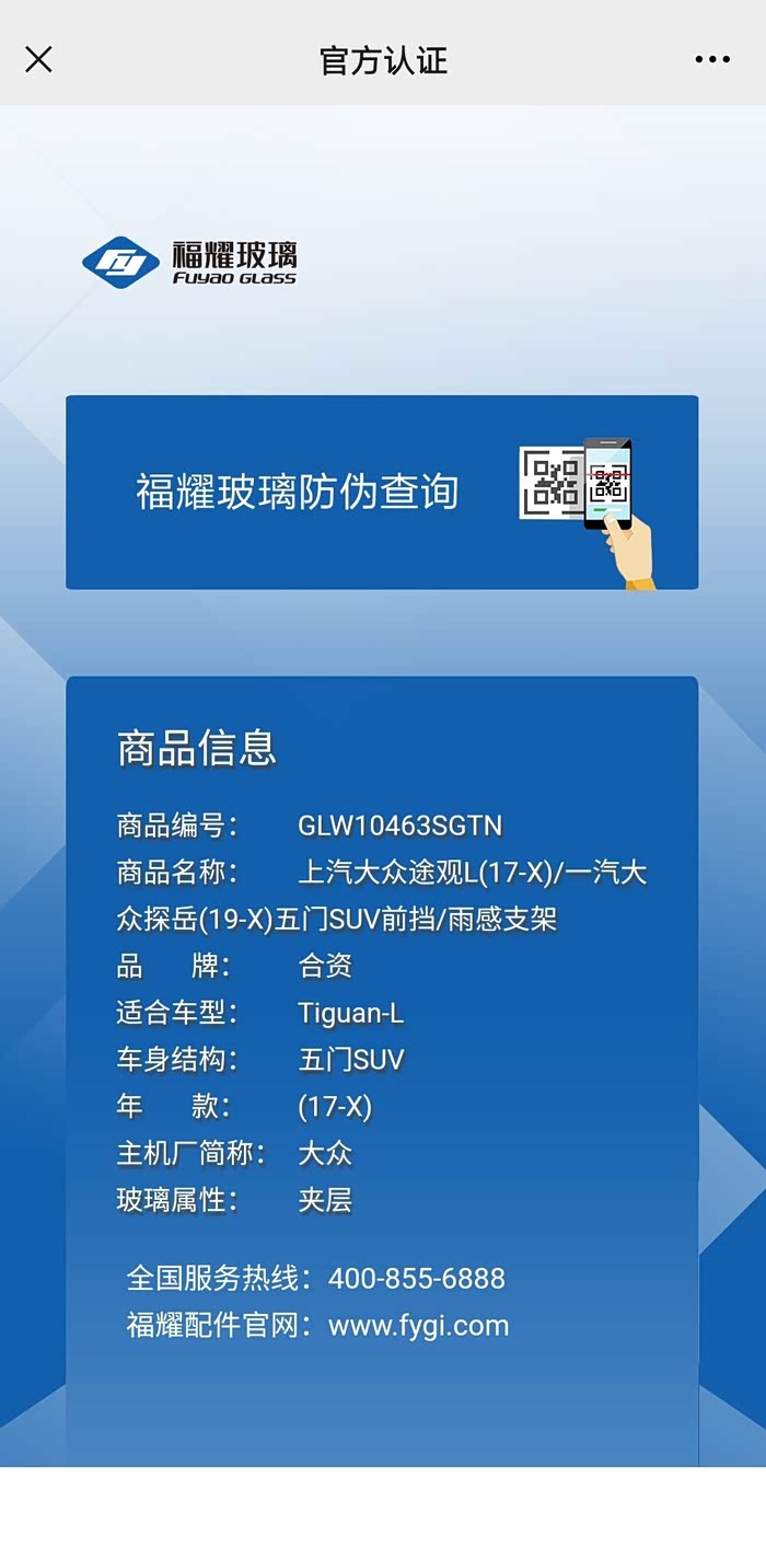大行评级丨瑞银：下调福耀玻璃目标价至85港元维持“买入”评级(图1)