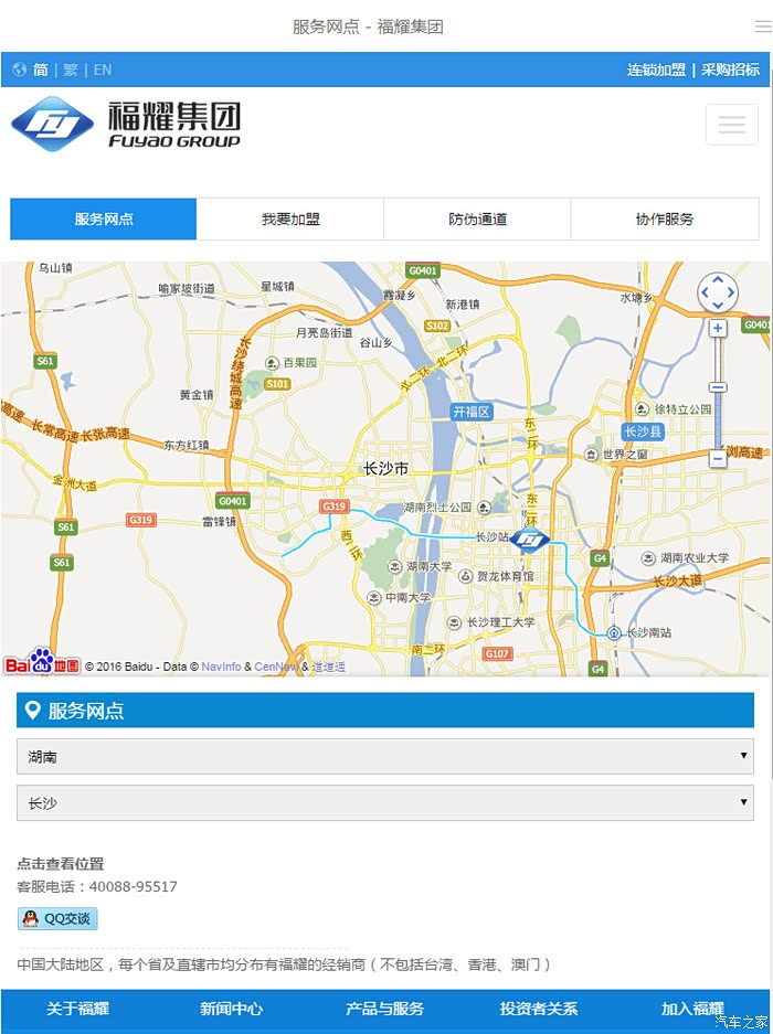 福耀玻璃申请车窗组件相关专利提升车窗结构稳定性与车辆安全性能(图1)