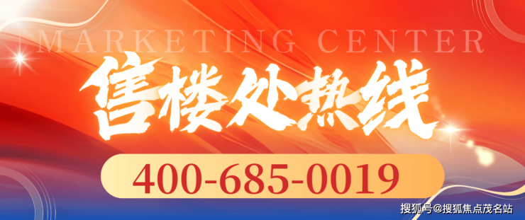 天健湾时代府官方售楼处电线最新价格_户型图_容积率_楼盘详情-营销中心@百度AI热搜(图1)