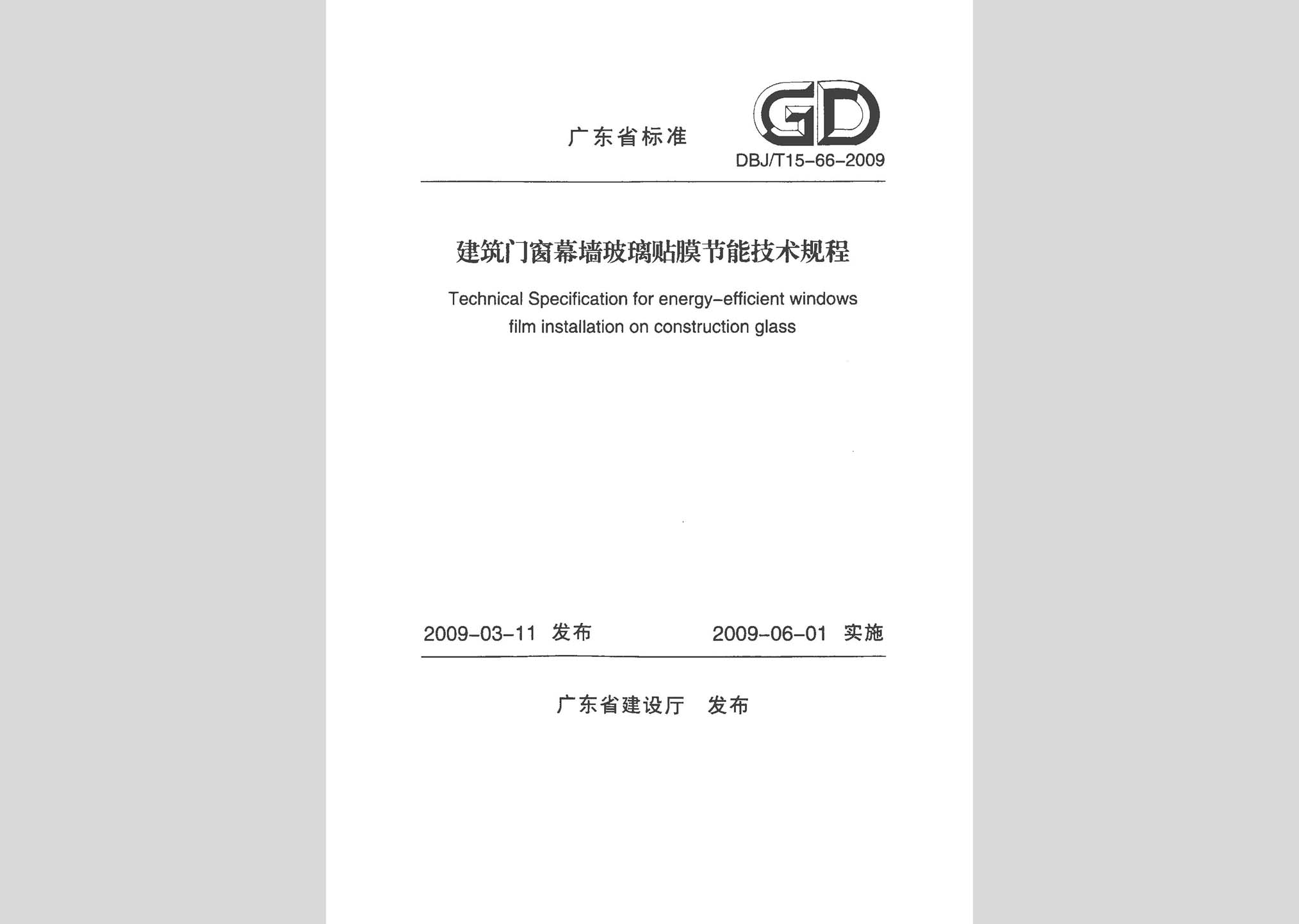 建筑节能玻璃的应用(图1)