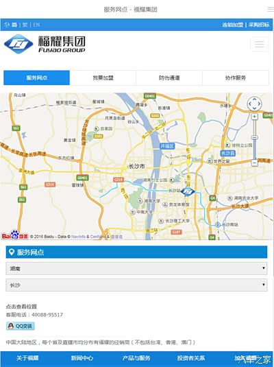 福耀玻璃(03606)发布中期业绩股东应占利润397亿元同比减少1737%(图1)