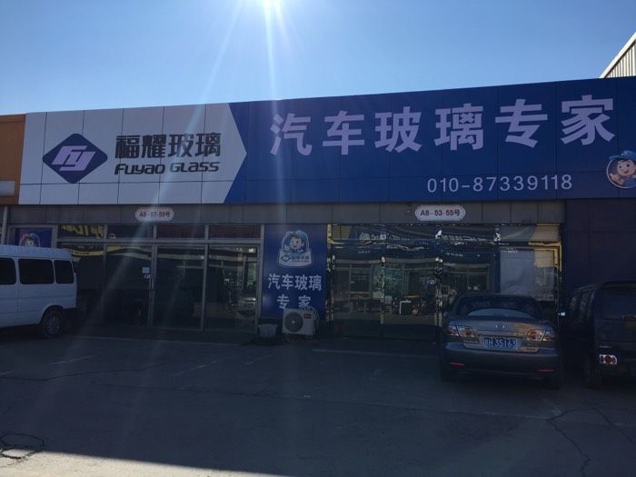 中报]福耀玻璃(600660)：福耀玻璃2026年半年度报告摘要(图1)