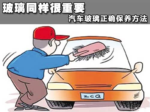 农用车割草飞溅石子打碎轿车风挡双方因维修费产生分歧维修费协商一波三折(图1)