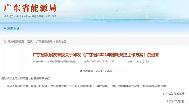 2025-2030年广东省建材产业发展预测及投资分析报告(图1)