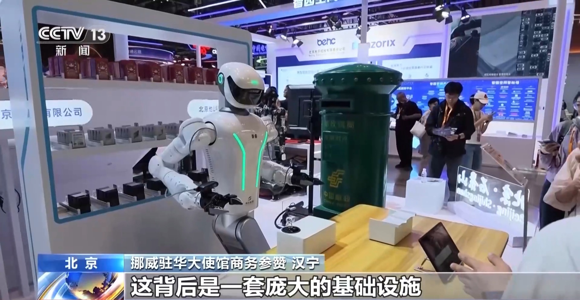 参会逛展建立合作全球企业、机构在服贸会共享中国机遇(图12)