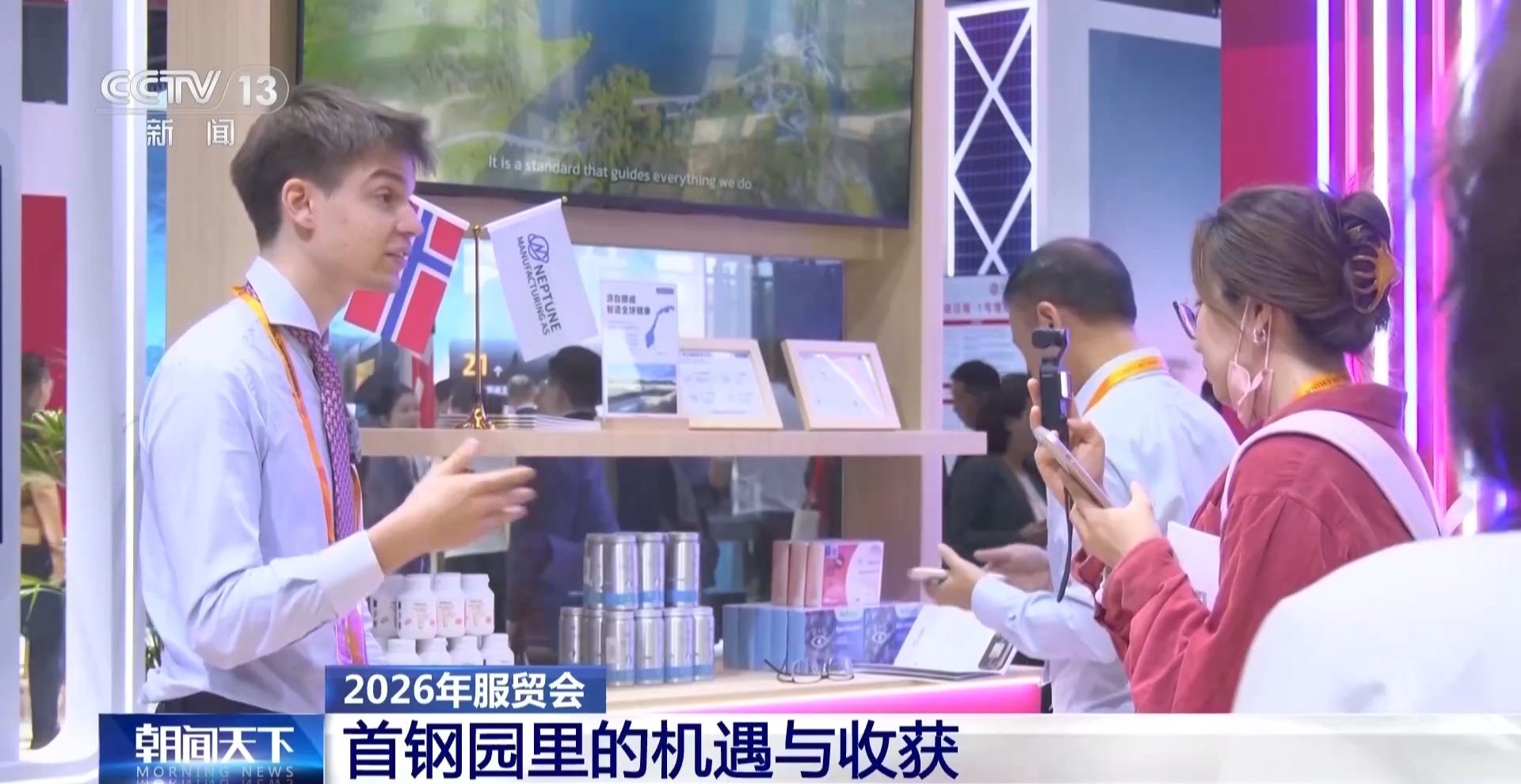 参会逛展建立合作全球企业、机构在服贸会共享中国机遇(图11)