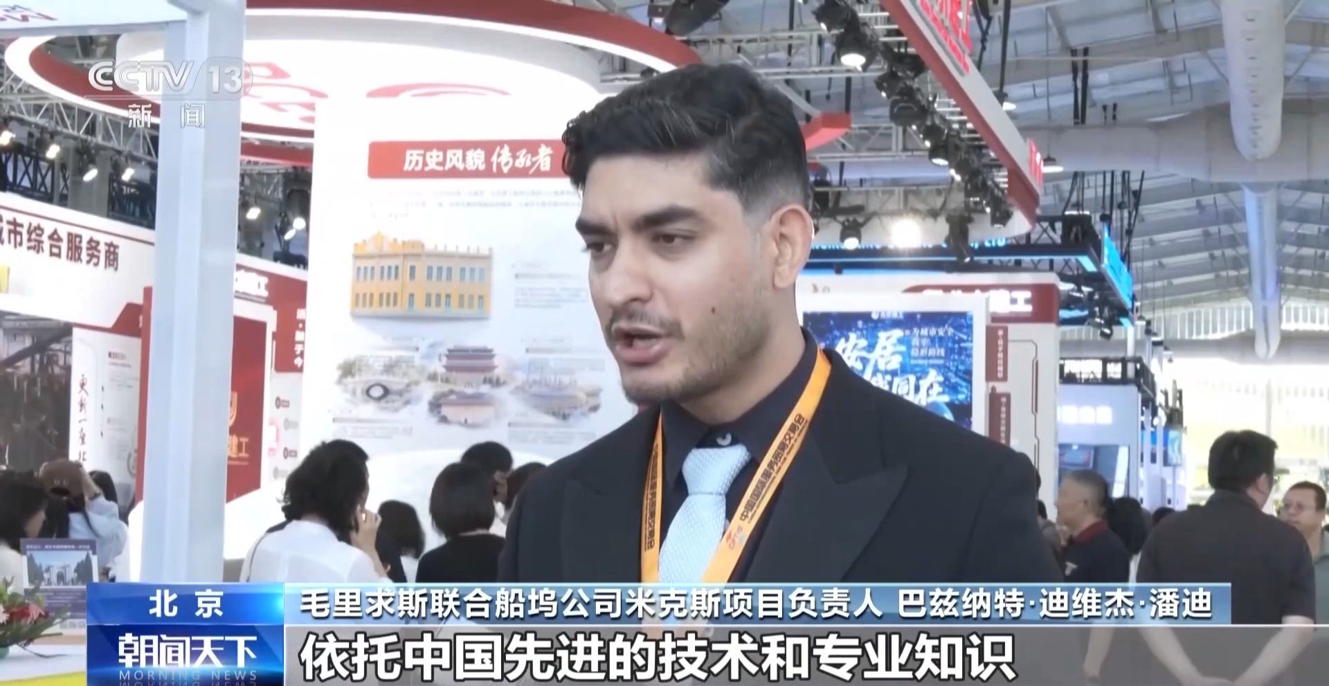 参会逛展建立合作全球企业、机构在服贸会共享中国机遇(图1)