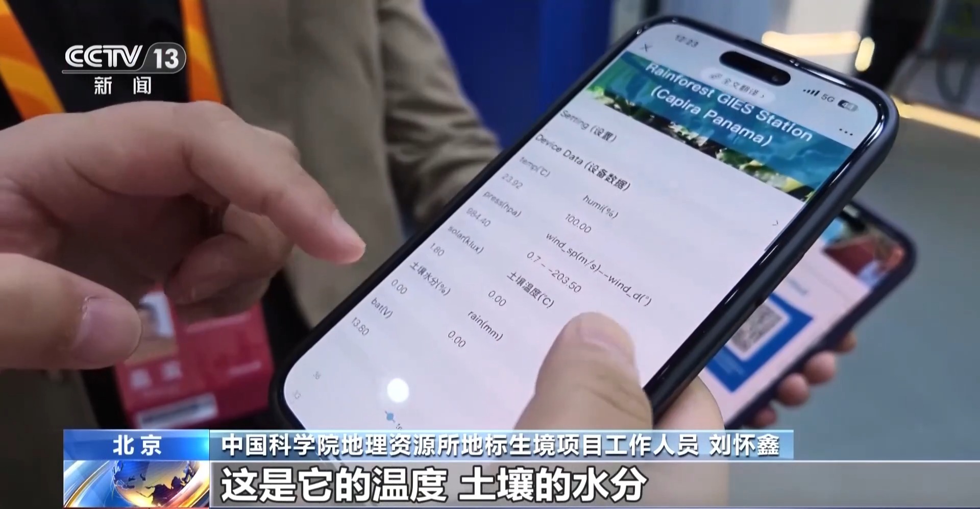 参会逛展建立合作全球企业、机构在服贸会共享中国机遇(图4)